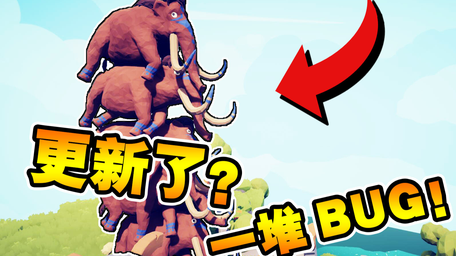 说出来你可能不信,我居然买了一堆BUG来玩【全面战争模拟器】